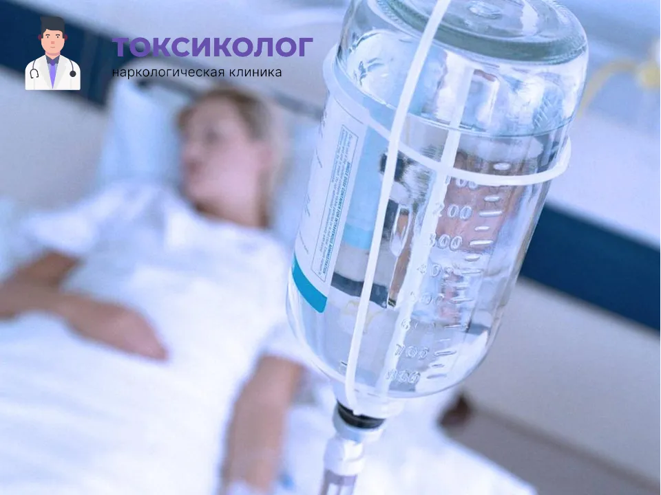 Качественная детоксикация от наркотиков в Пятигорске под наблюдением врачей Инфузионная терапия как часть услуги «Детоксикация от наркотиков в Пятигорске»