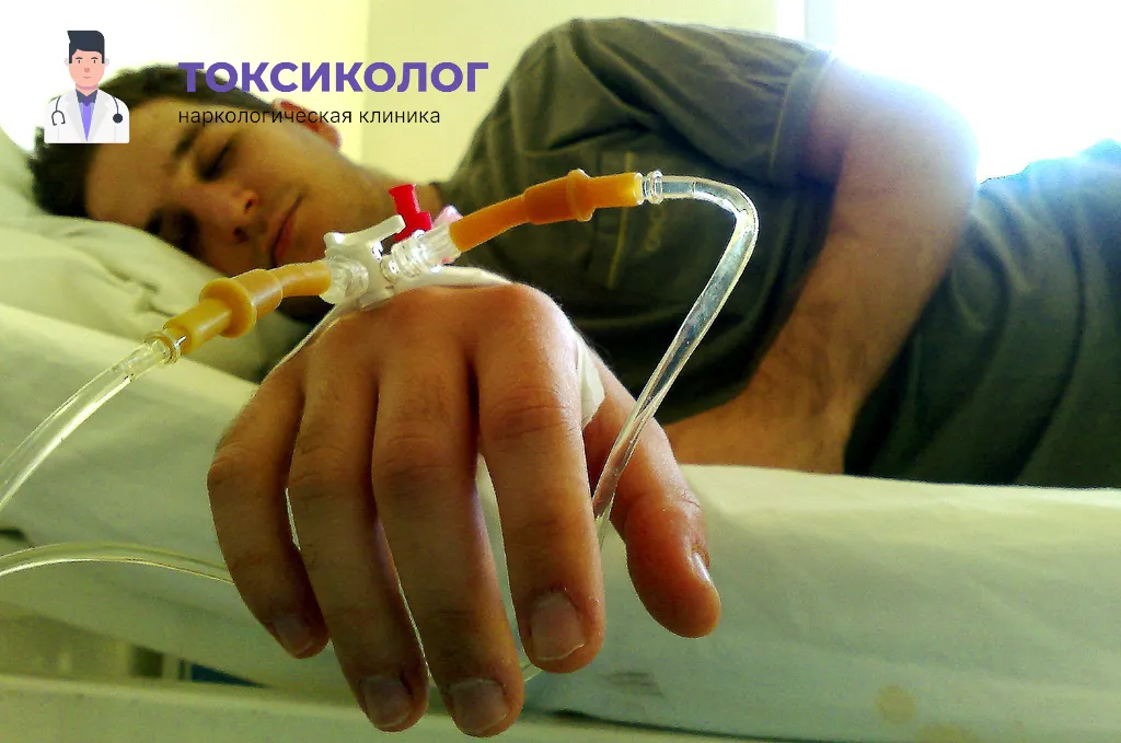 Снятие ломки в Пятигорске: безопасное очищение организма в стационаре Проведение инфузионной терапии при услуге «Снятие ломки в Пятигорске»